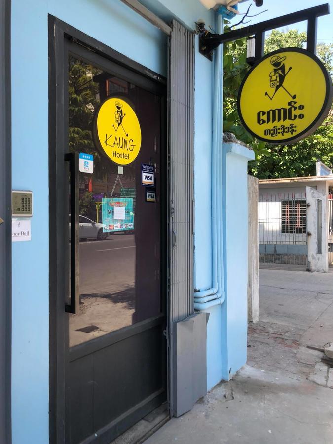 Kaung Hostel マンダレー エクステリア 写真